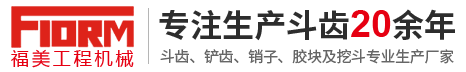 寧波市鄞州福美工程機(jī)械有限公司